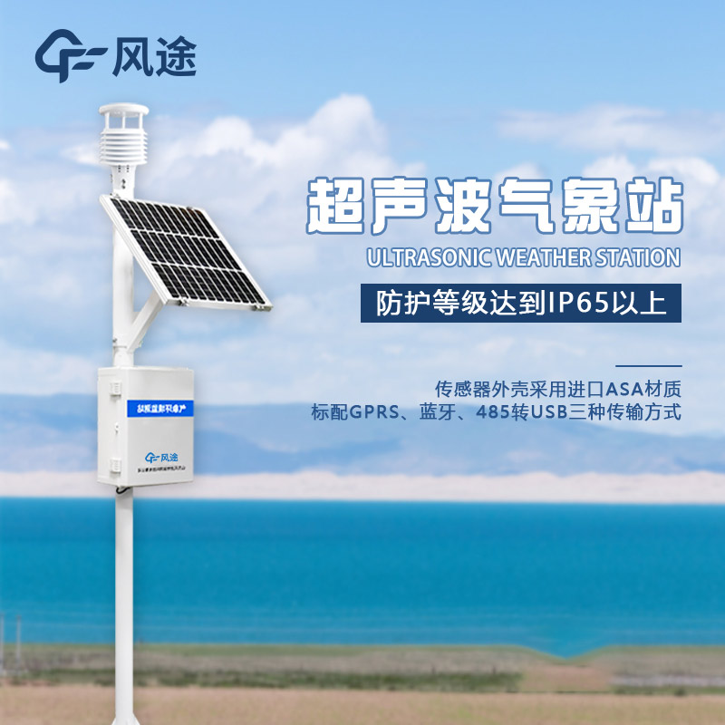 全自動小型氣象站，哪里“全自動”啦？