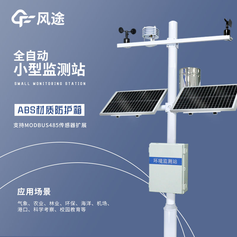 氣象站可以建在我家門口嗎？