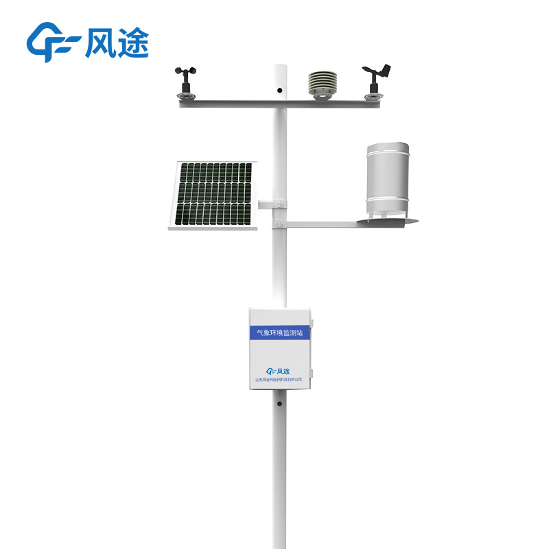 氣象站監(jiān)測設備廠家風途介紹