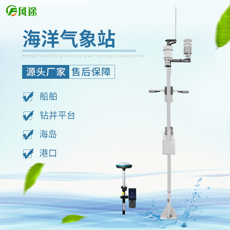 青島海域現(xiàn)“奇觀”，海洋氣象站為您服務(wù)！