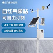 氣象觀測站點(diǎn)為什么建在空曠的地方？