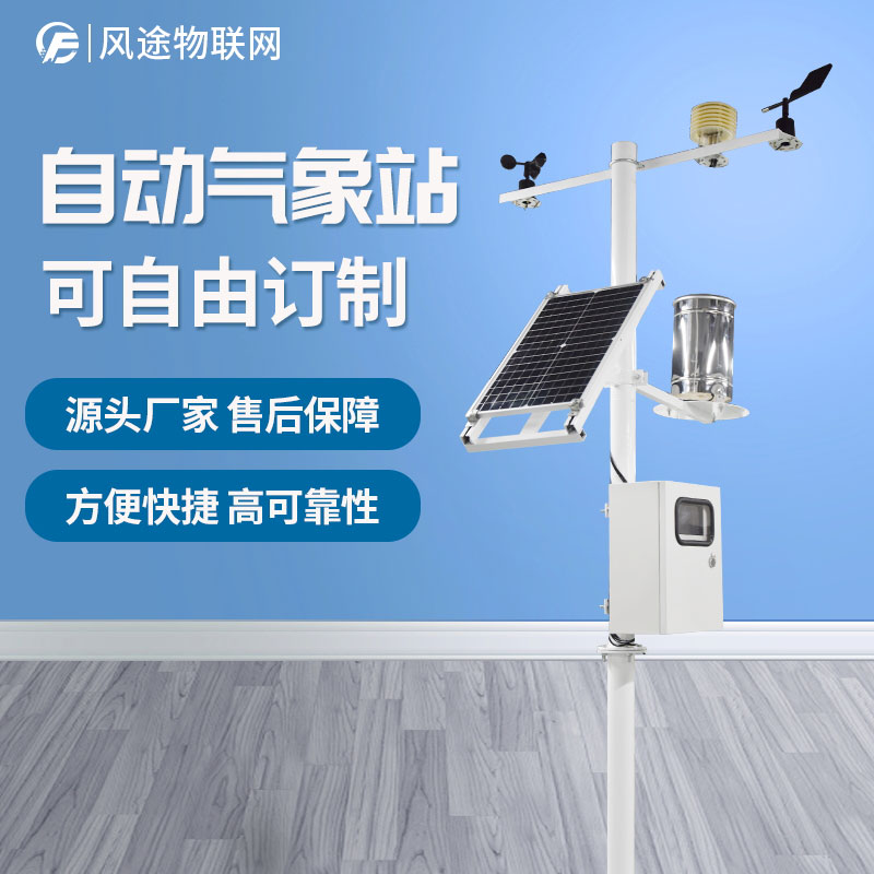 氣象觀測站點為什么建在空曠的地方？