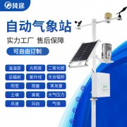 農(nóng)業(yè)氣象觀測設(shè)備，用“數(shù)據(jù)”種田！