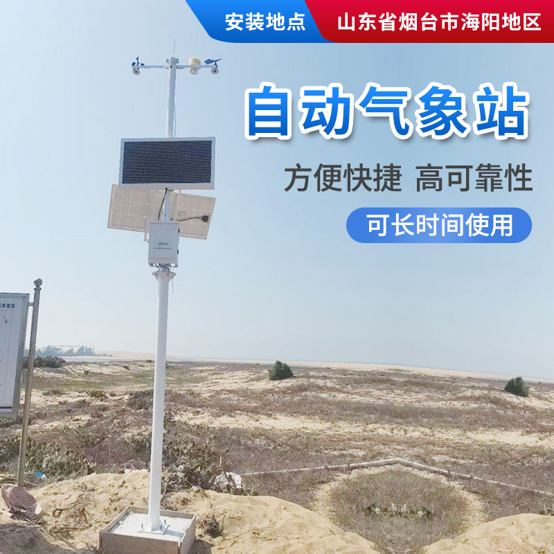 氣象站，為引種服務(wù)提供氣象資料！