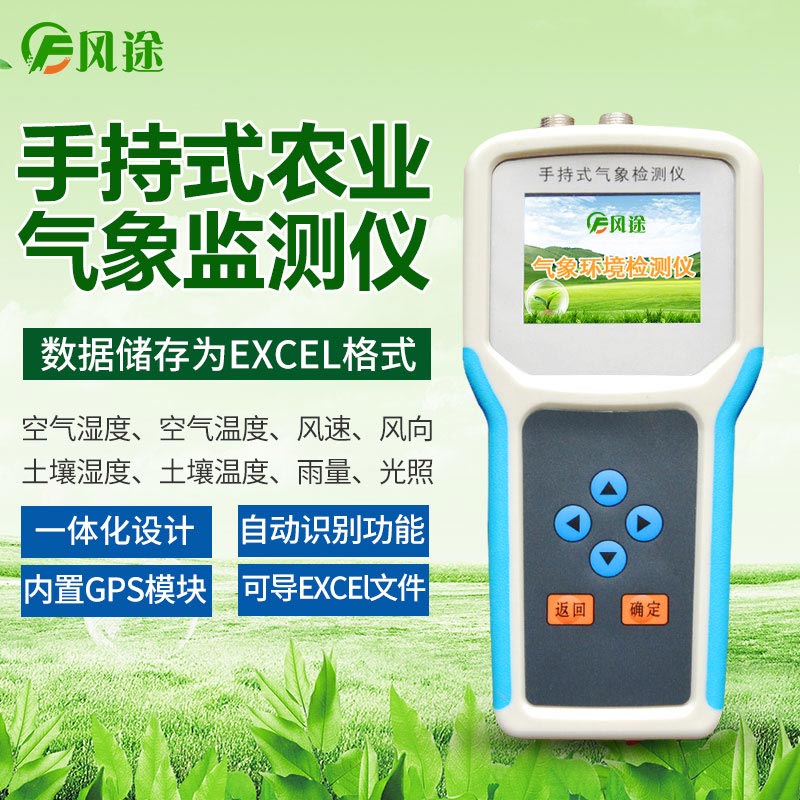 土壤溫濕度記錄儀有什么用？